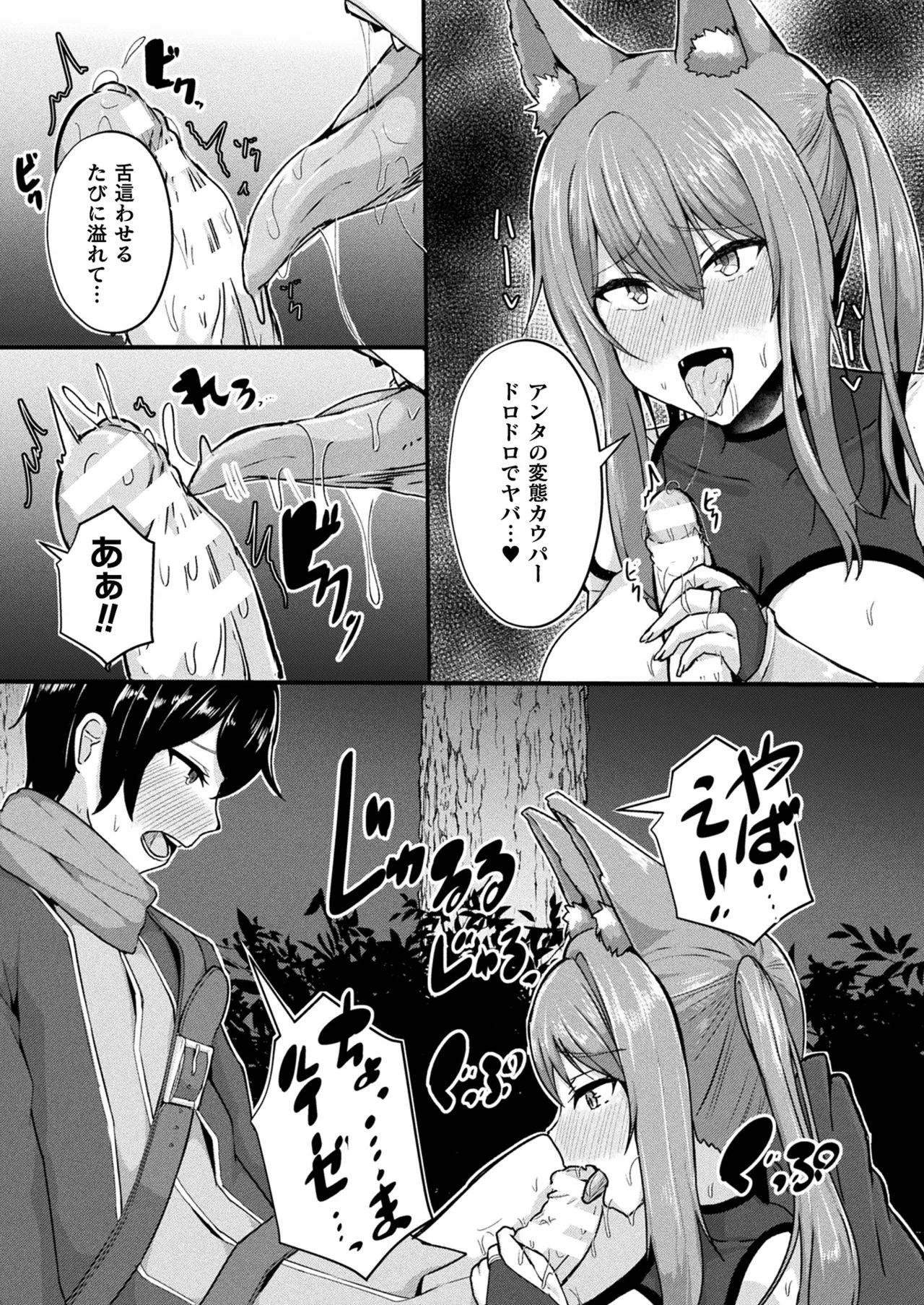 Comic Unreal Plus Vol. 6 - Image 56