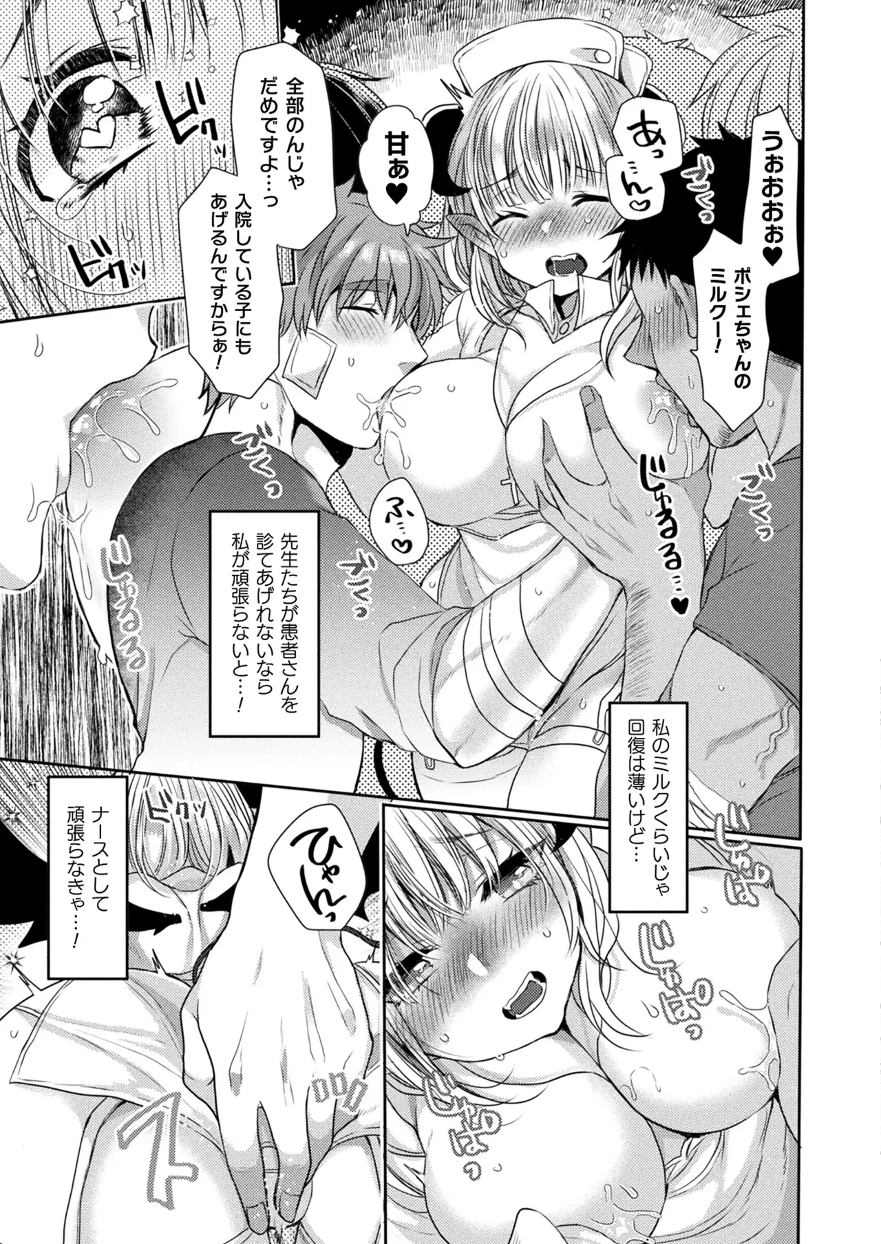 Comic Unreal Plus Vol. 6 - Image 6