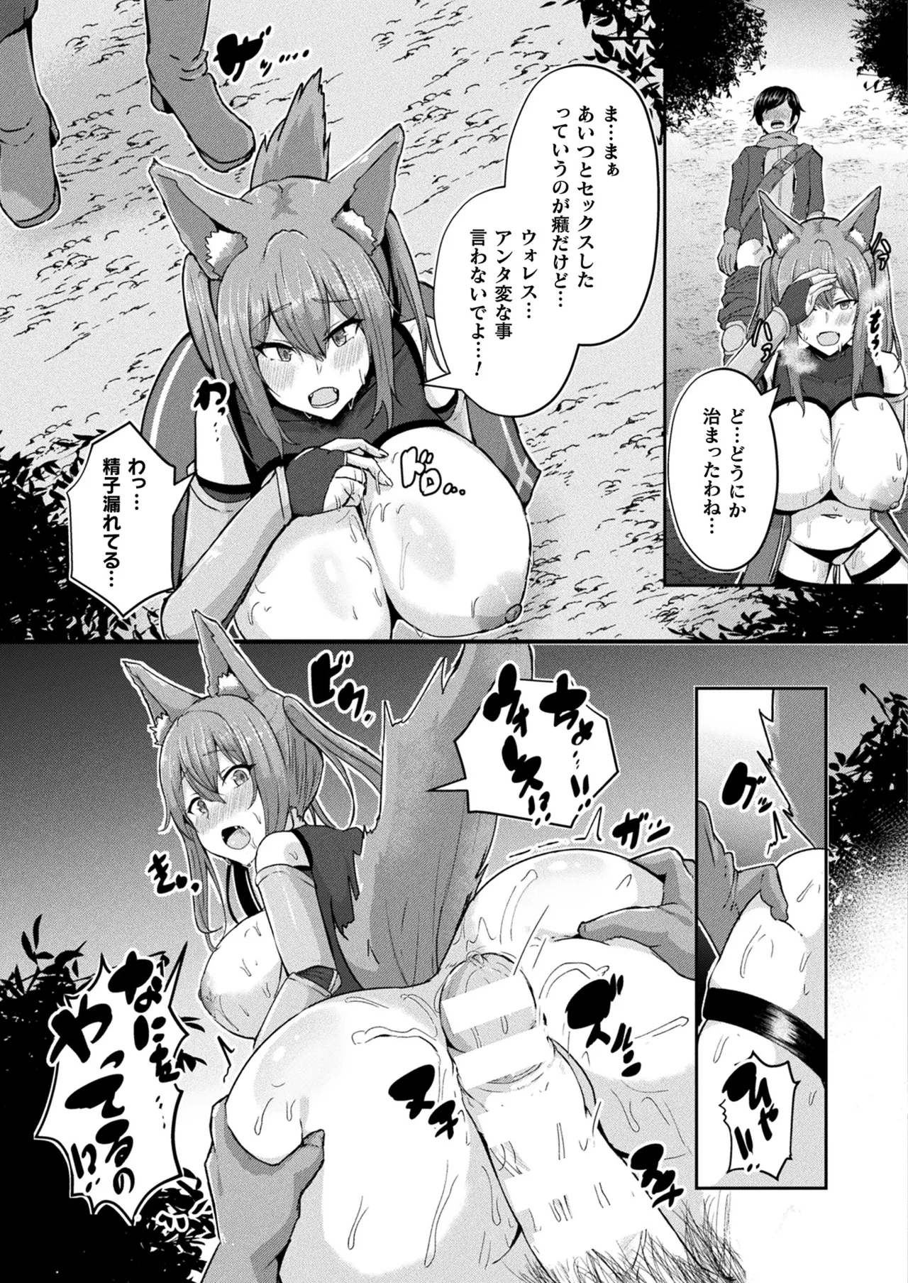 Comic Unreal Plus Vol. 6 - Image 61