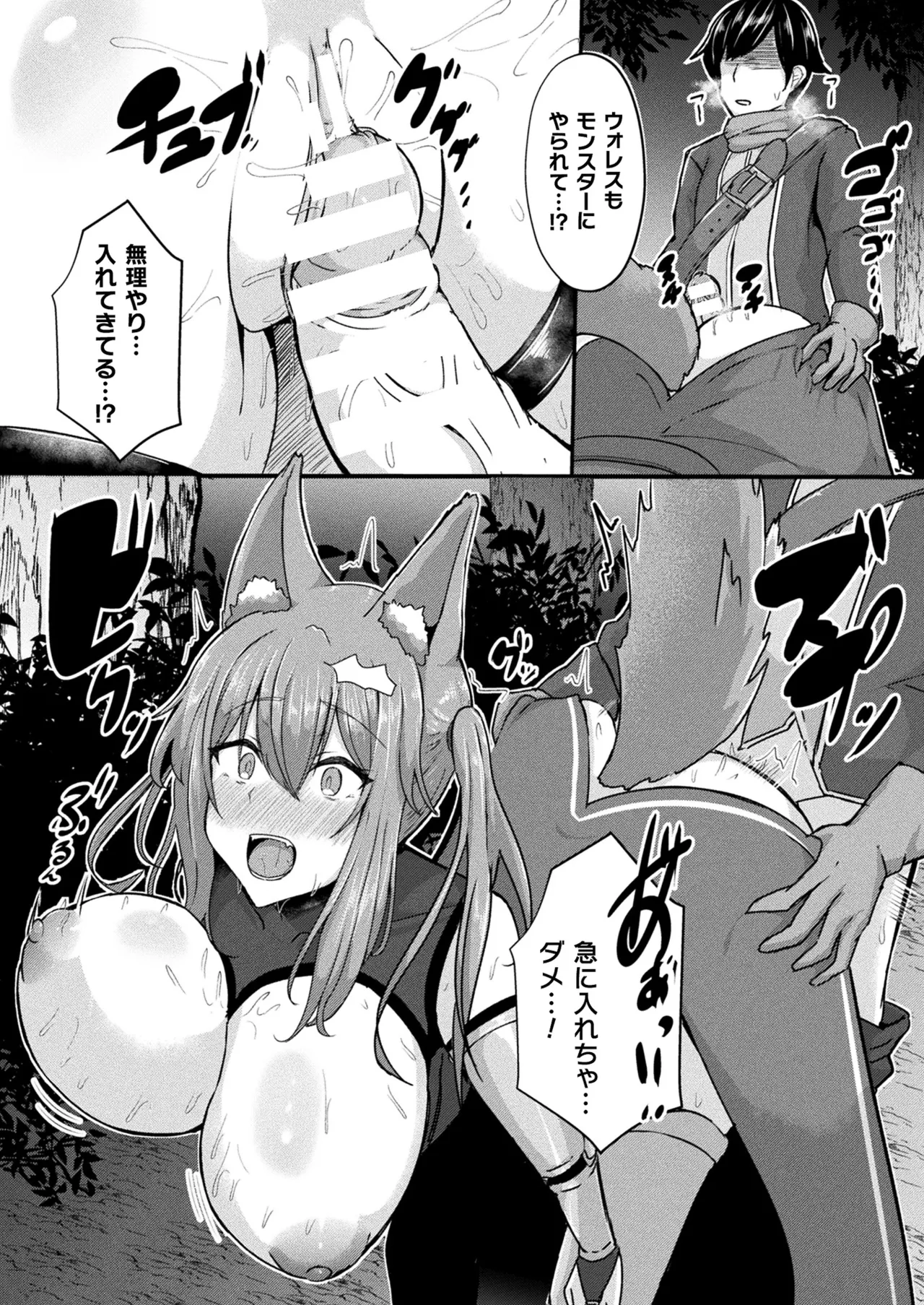 Comic Unreal Plus Vol. 6 - Image 62