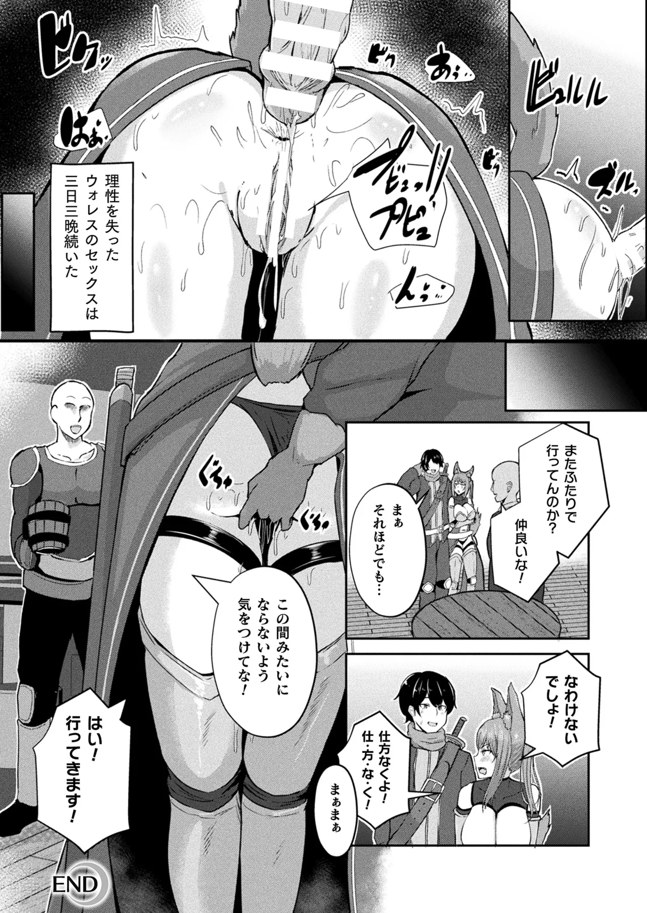 Comic Unreal Plus Vol. 6 - Image 66