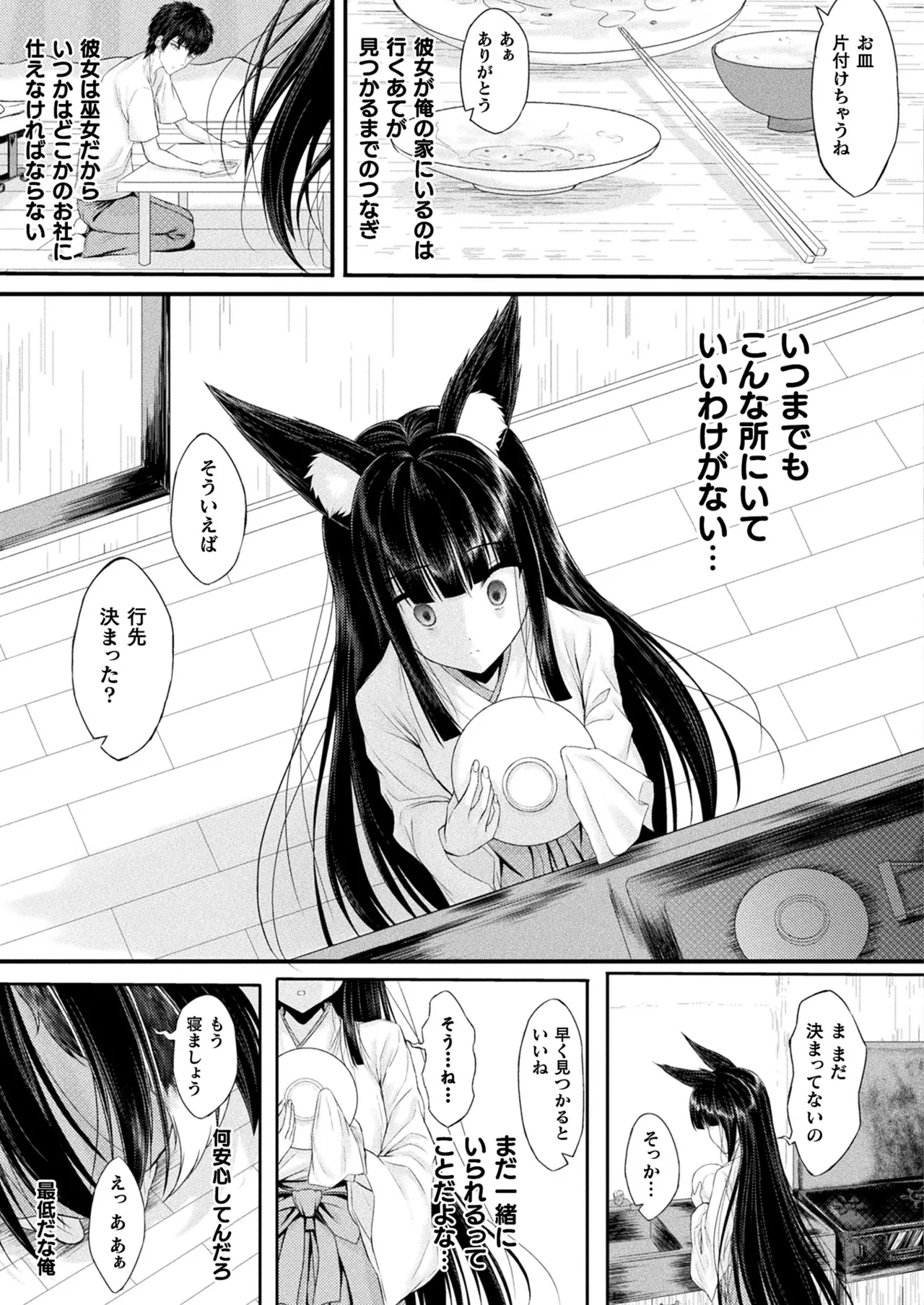 Comic Unreal Plus Vol. 6 - Image 68