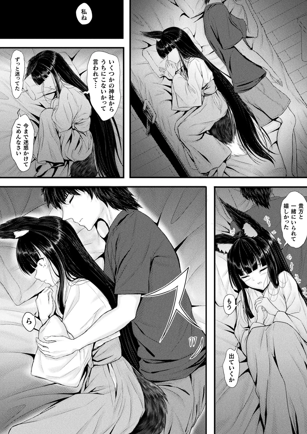 Comic Unreal Plus Vol. 6 - Image 69