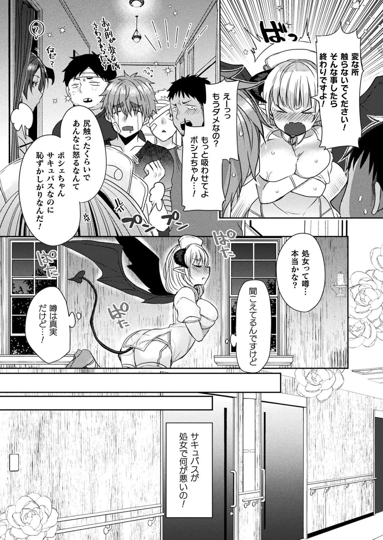 Comic Unreal Plus Vol. 6 - Image 7