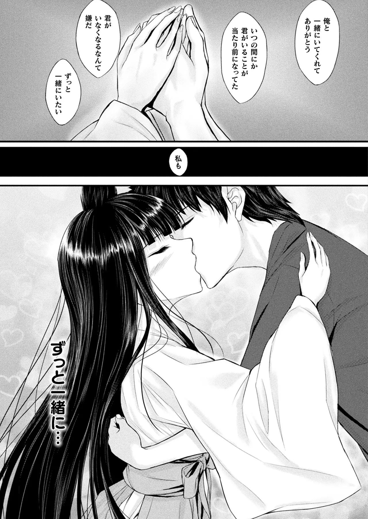 Comic Unreal Plus Vol. 6 - Image 70