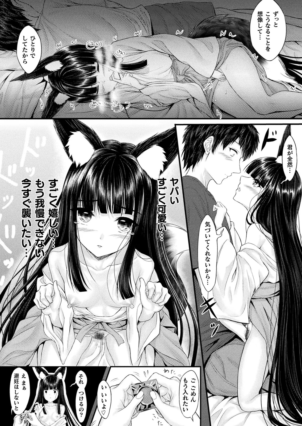 Comic Unreal Plus Vol. 6 - Image 73