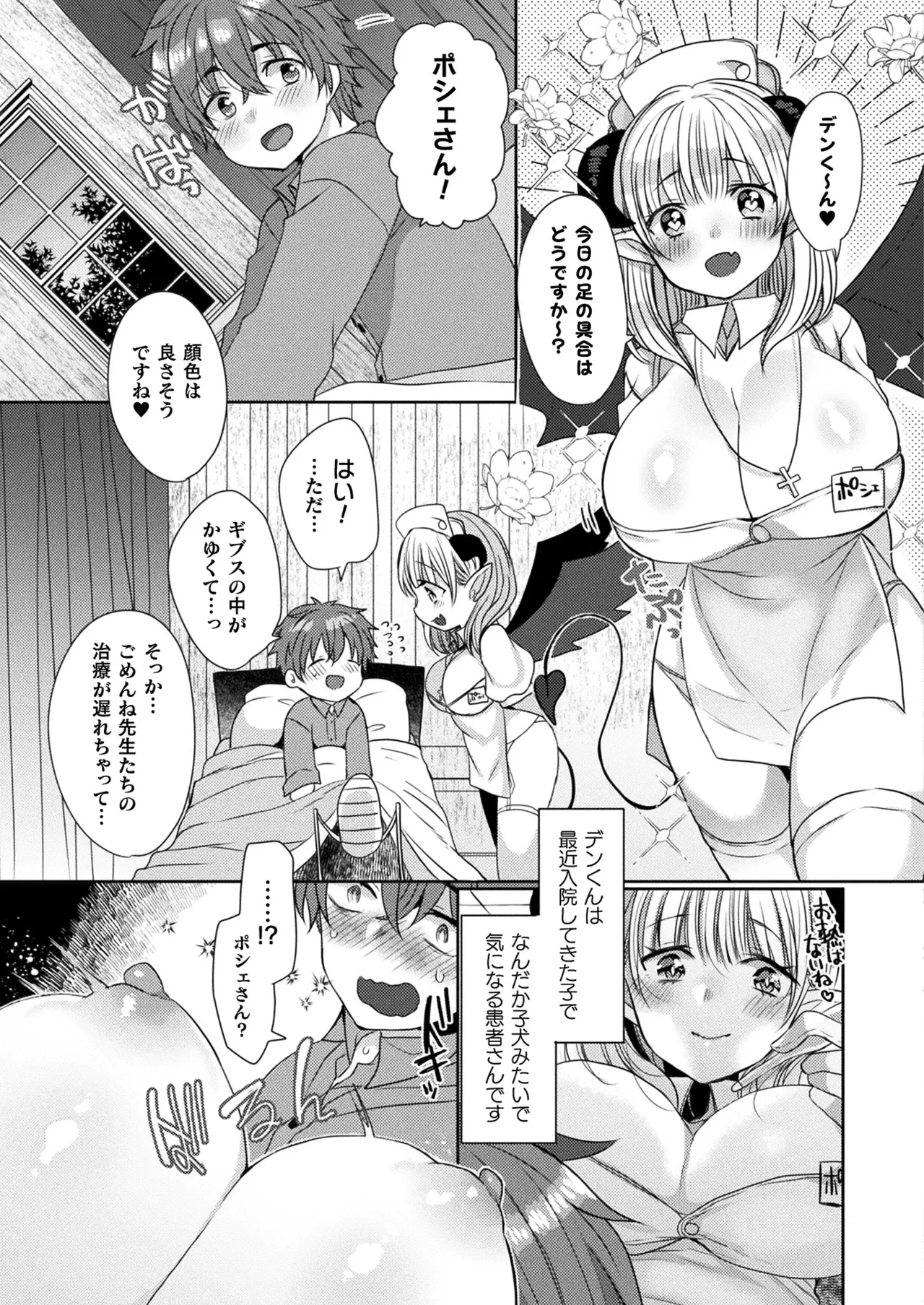 Comic Unreal Plus Vol. 6 - Image 8