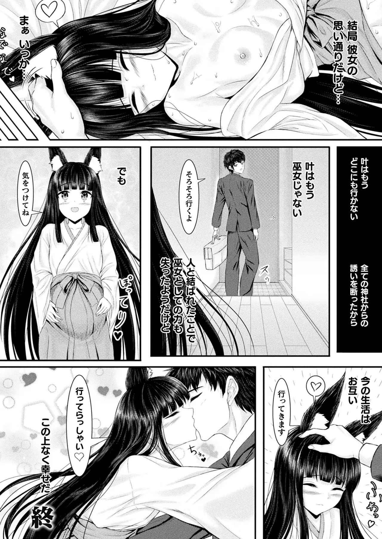 Comic Unreal Plus Vol. 6 - Image 81