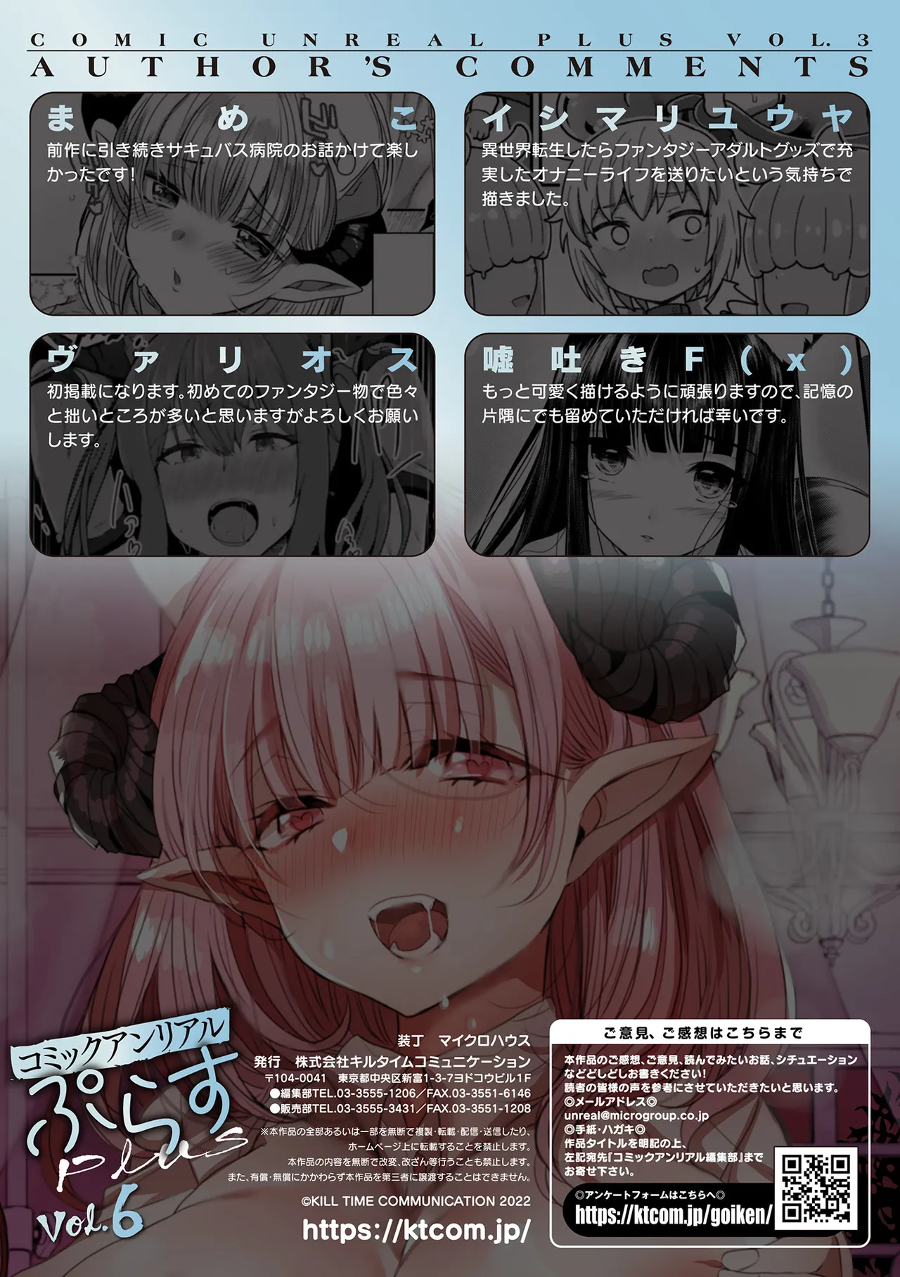 Comic Unreal Plus Vol. 6 - Image 82