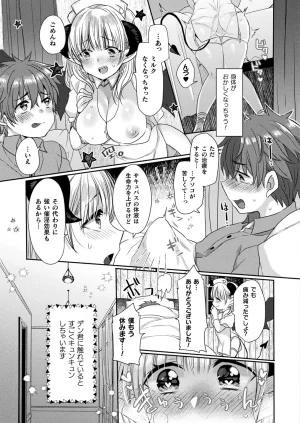 Comic Unreal Plus Vol. 6 - Page 10