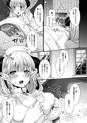 Comic Unreal Plus Vol. 6 - Page 12