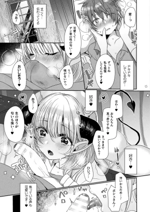 Comic Unreal Plus Vol. 6 - Page 14