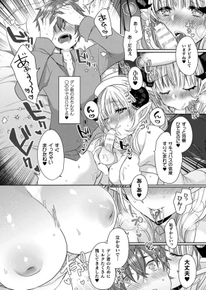 Comic Unreal Plus Vol. 6 - Page 15