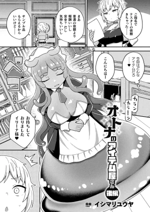 Comic Unreal Plus Vol. 6 - Page 21