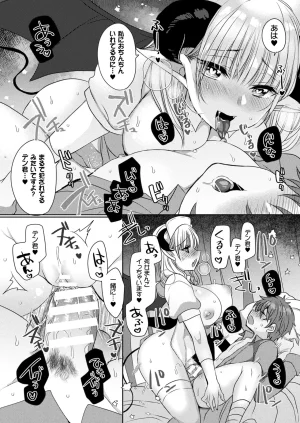 Comic Unreal Plus Vol. 6 - Page 24