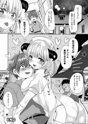 Comic Unreal Plus Vol. 6 - Page 26