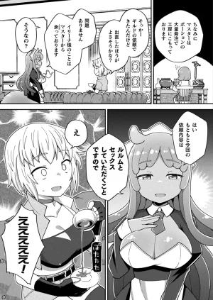 Comic Unreal Plus Vol. 6 - Page 28