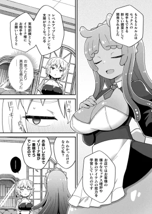 Comic Unreal Plus Vol. 6 - Page 29