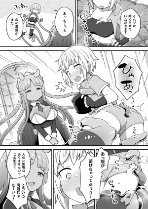 Comic Unreal Plus Vol. 6 - Page 30