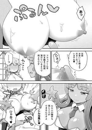 Comic Unreal Plus Vol. 6 - Page 33