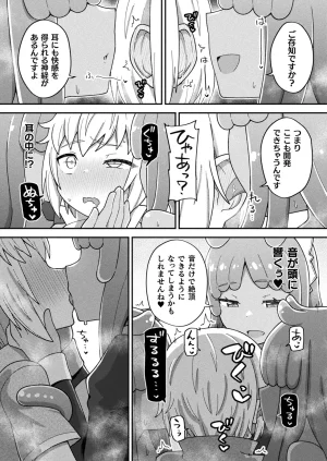 Comic Unreal Plus Vol. 6 - Page 36