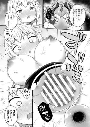 Comic Unreal Plus Vol. 6 - Page 38