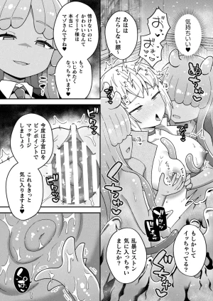 Comic Unreal Plus Vol. 6 - Page 40