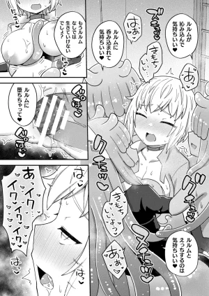 Comic Unreal Plus Vol. 6 - Page 43