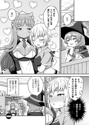 Comic Unreal Plus Vol. 6 - Page 45