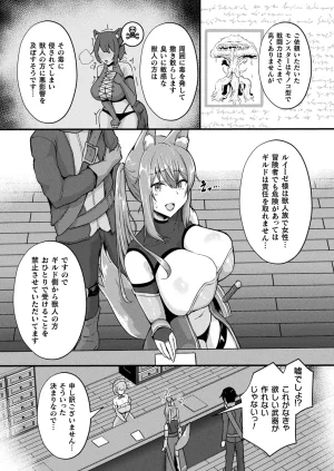 Comic Unreal Plus Vol. 6 - Page 48