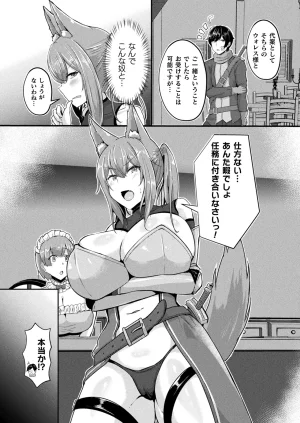 Comic Unreal Plus Vol. 6 - Page 49