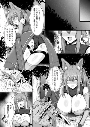 Comic Unreal Plus Vol. 6 - Page 50