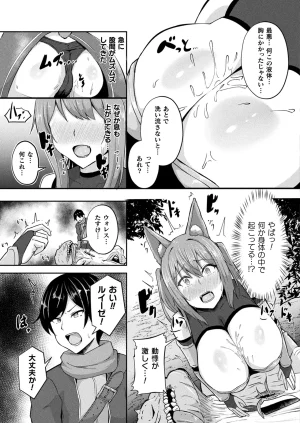 Comic Unreal Plus Vol. 6 - Page 51