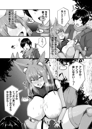 Comic Unreal Plus Vol. 6 - Page 52