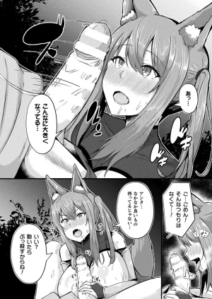 Comic Unreal Plus Vol. 6 - Page 54