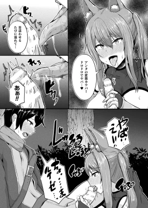 Comic Unreal Plus Vol. 6 - Page 56