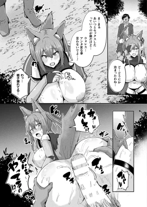 Comic Unreal Plus Vol. 6 - Page 61