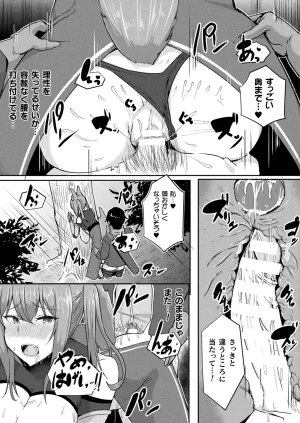 Comic Unreal Plus Vol. 6 - Page 63