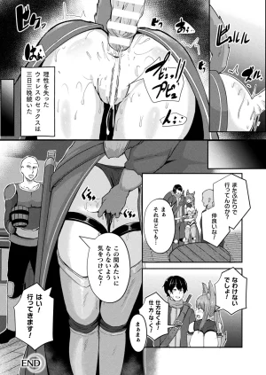 Comic Unreal Plus Vol. 6 - Page 66