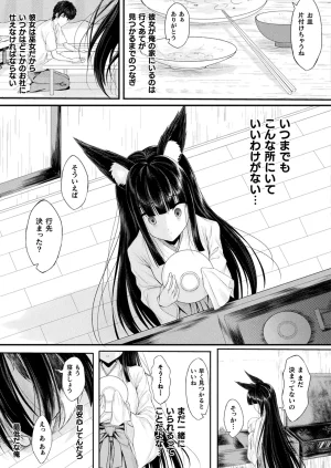 Comic Unreal Plus Vol. 6 - Page 68