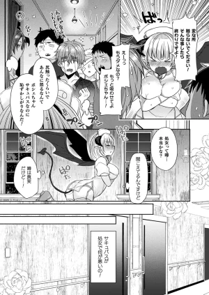 Comic Unreal Plus Vol. 6 - Page 7