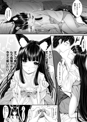 Comic Unreal Plus Vol. 6 - Page 73