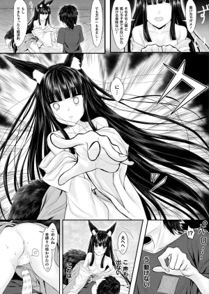 Comic Unreal Plus Vol. 6 - Page 74