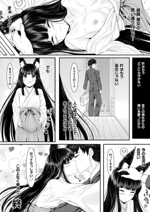 Comic Unreal Plus Vol. 6 - Page 81