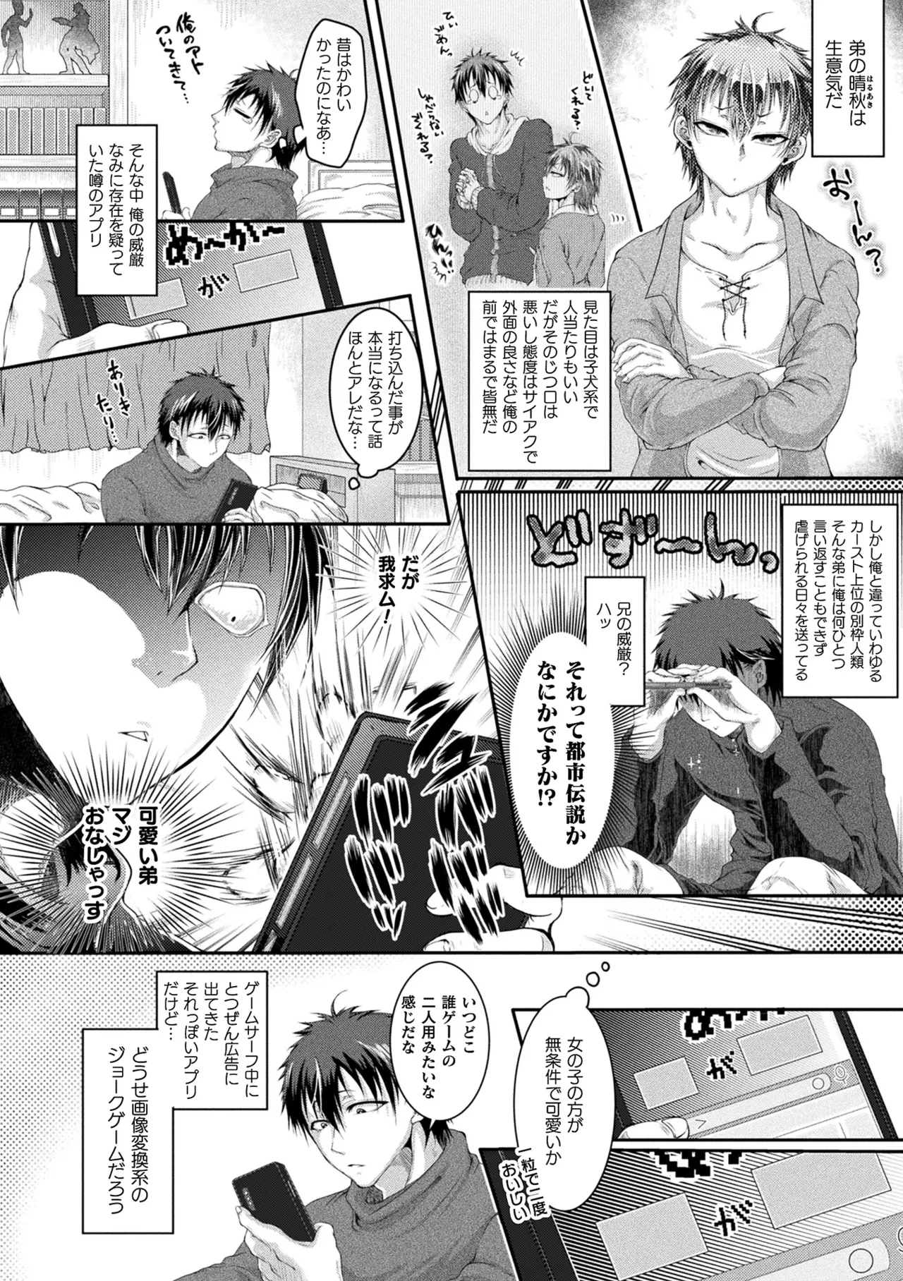 Comic Unreal Plus Vol. 7 - Image 27