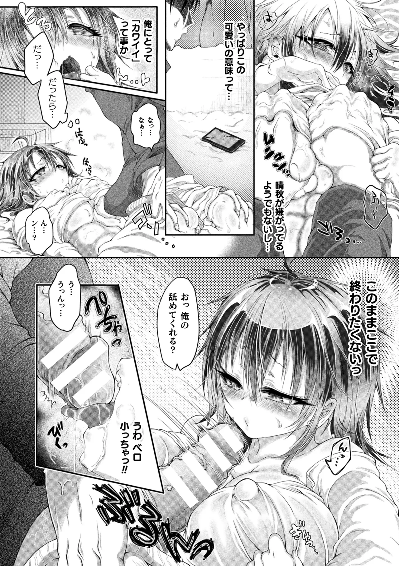 Comic Unreal Plus Vol. 7 - Image 33