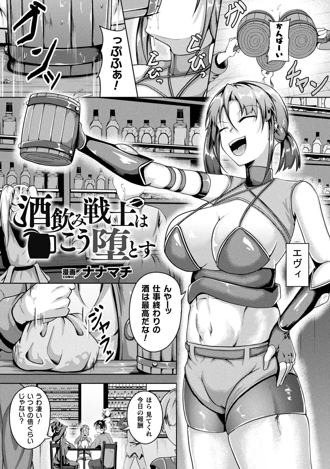 Comic Unreal Plus Vol. 7 - Image 4