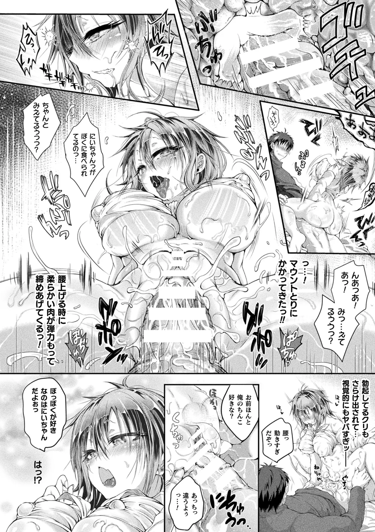 Comic Unreal Plus Vol. 7 - Image 42