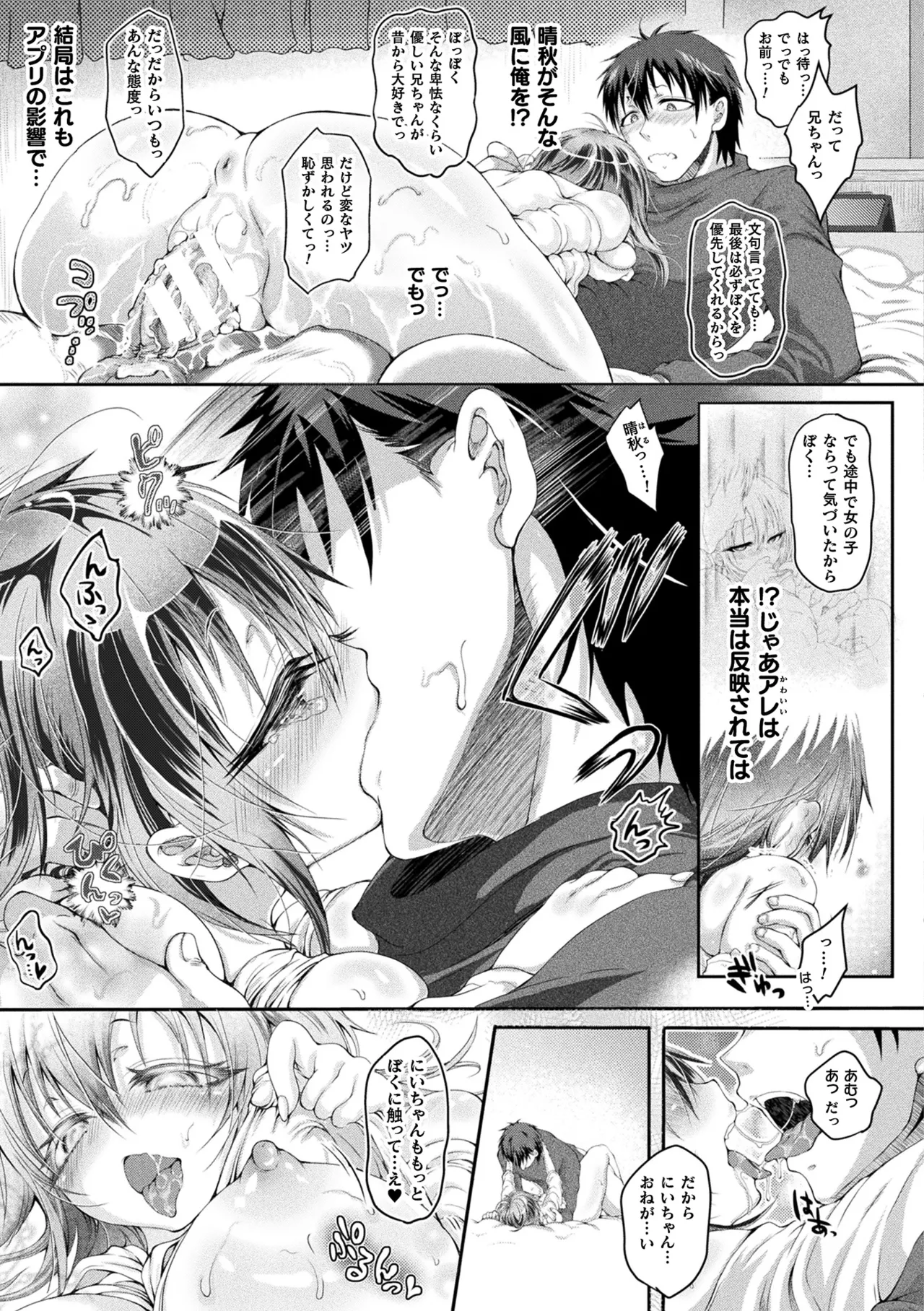 Comic Unreal Plus Vol. 7 - Image 43