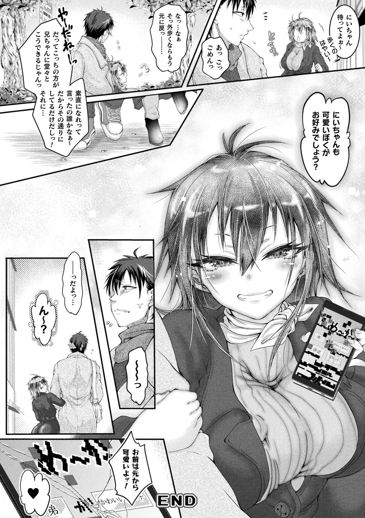 Comic Unreal Plus Vol. 7 - Image 48